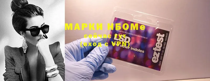 купить наркоту  Тейково  Марки N-bome 1500мкг 